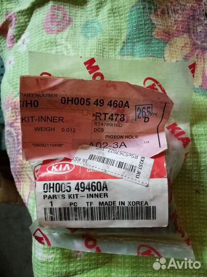 Ремкомплект цилиндра сцепления KIA Spectra