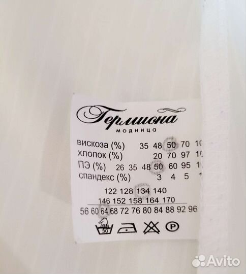 Школьная блузка 134