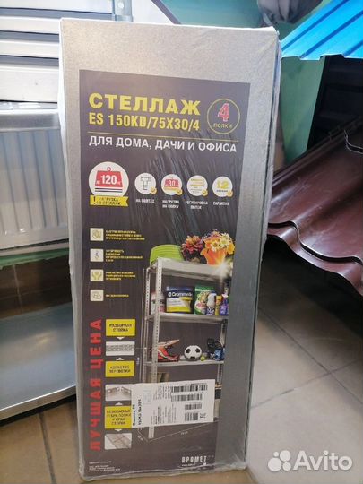 Стеллаж металлический
