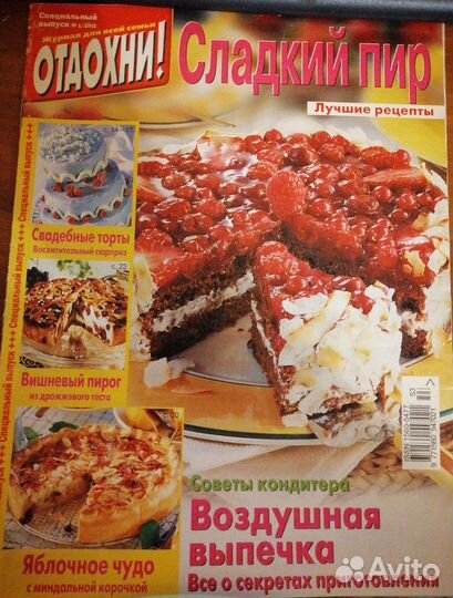 Развлекательные журналы 