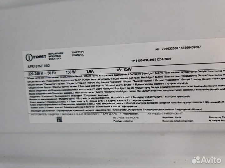 Морозильная камера indesit