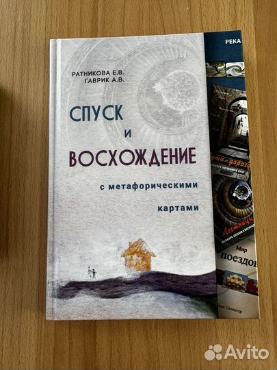 Метафорические карты мак 