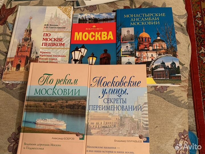 Книги о Москве