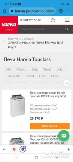 Печь для сауны harvia