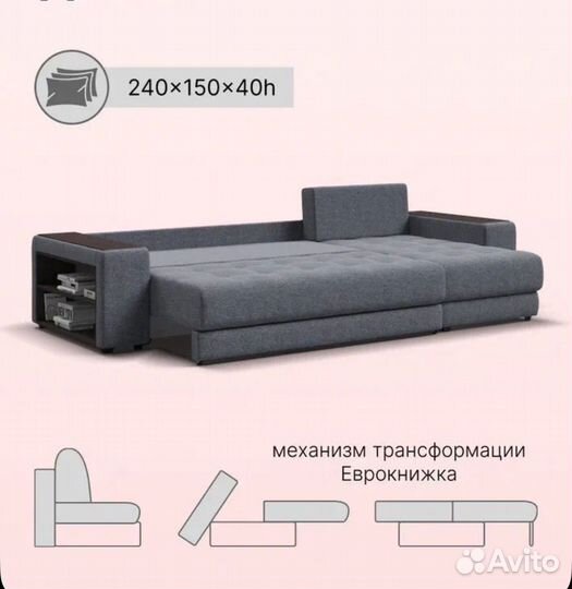 Угловой диван