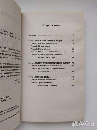 Экхарт Толле