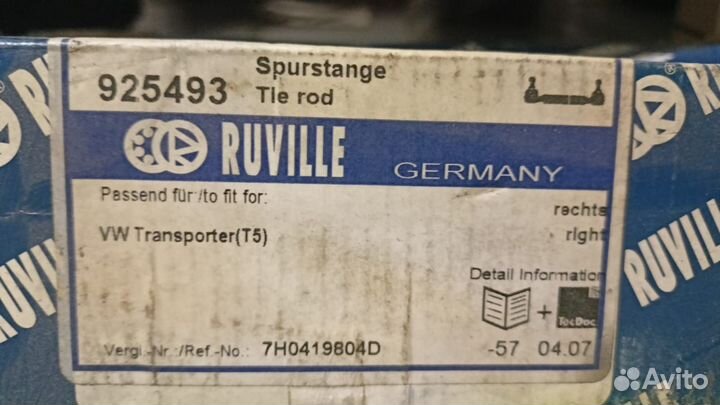 Тяга рулевая с наконечником правая VW T5/T6multiva