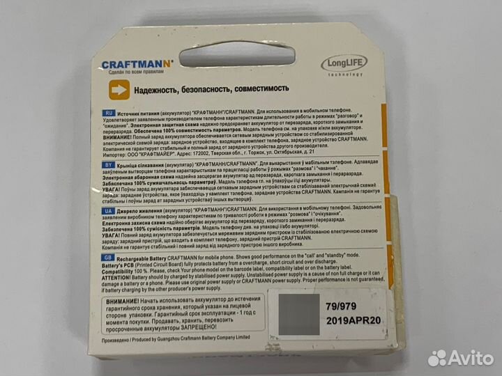 Аккумулятор для телефона MTC SMART