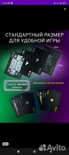 Игральные карты