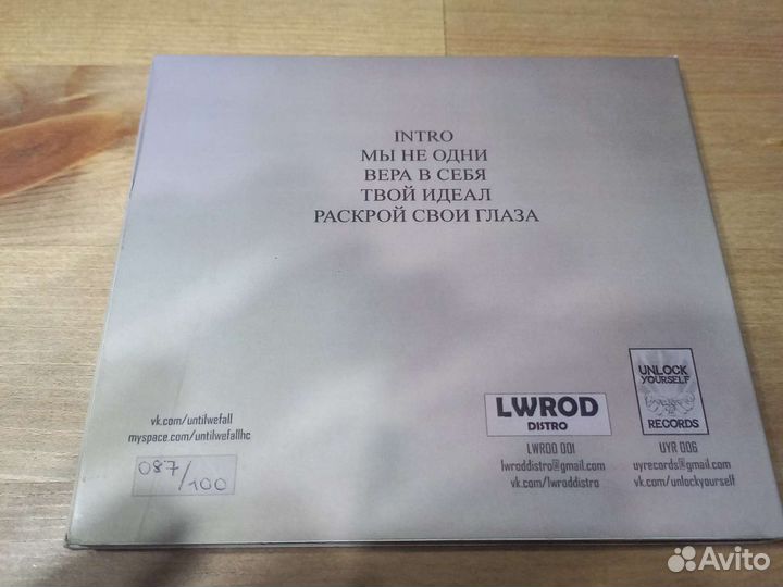 Until we fall. We are not alone