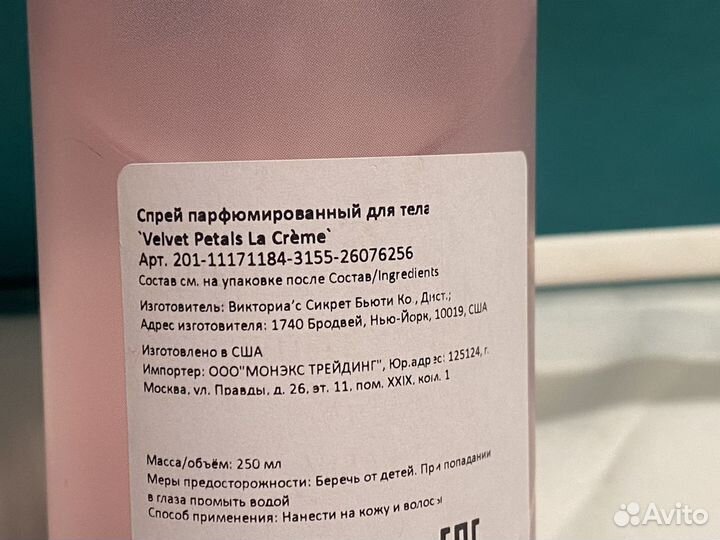 Victoria’s Secret Спрей д/тела новый