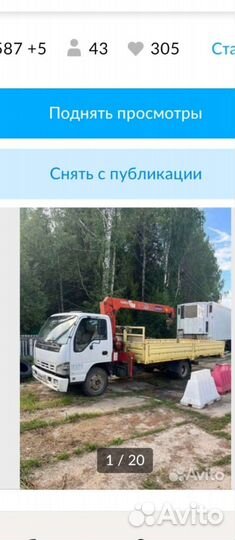 Isuzu NQR75 с КМУ, 2009