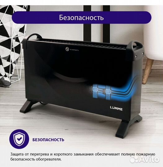 Обогреватель конвектор