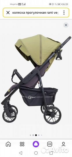 Прогулочная коляска rant vega star