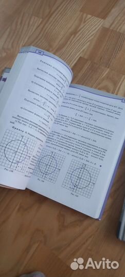 Учебники Алгебра 10 класс Мордкович