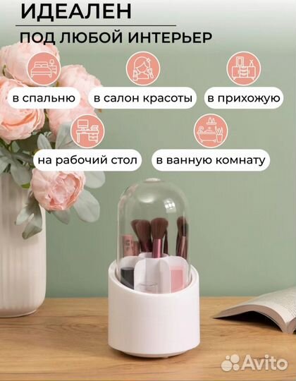 Органайзер для хранения косметики или канцелярии