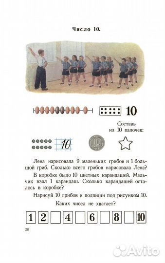 Советские учебники 1 класса