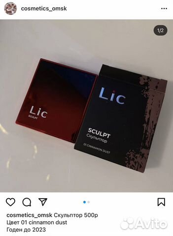 Продается новая косметика