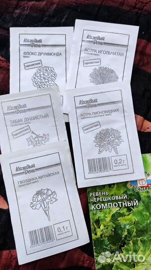 Семена цветов, зелени и овощей