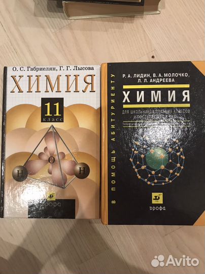 Учебники по химии