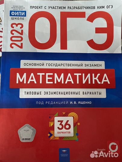 Сборник огэ