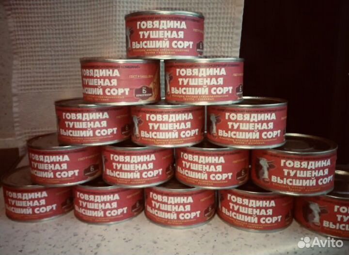 Тушенка говяжья