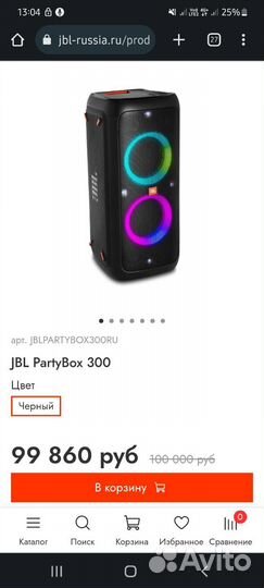 Jbl patybox 300