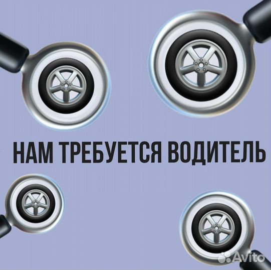 Водитель по перевозке самокатов