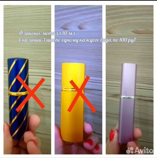 Флаконы для духов новые
