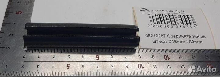06210267 Соединительный штифт D 16 mm L 80 mm