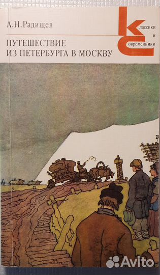 Букинистическая литература. Книги СССР
