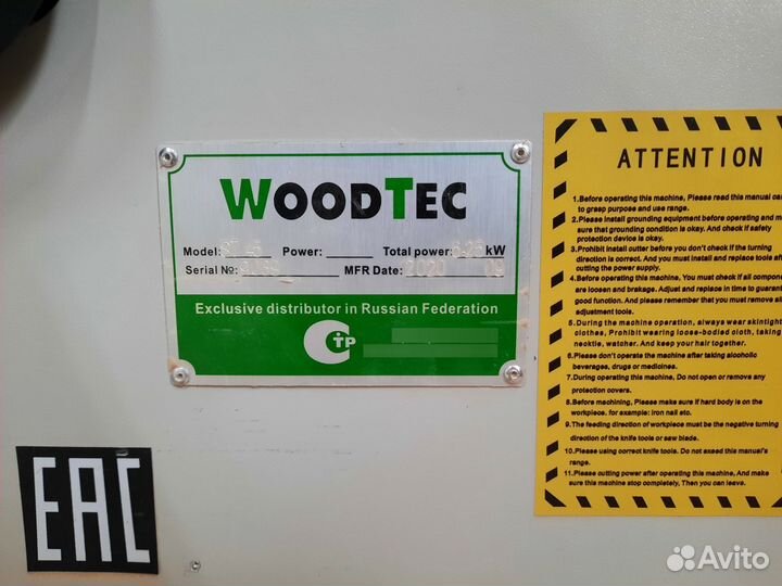 Форматно раскроечный станок бу