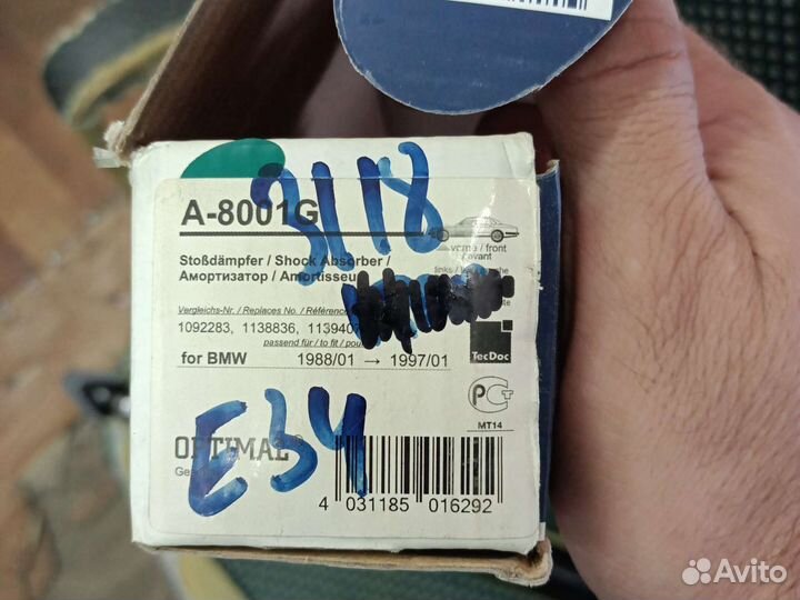 Амортизаторы передние BMW 5 Е34 шток 14