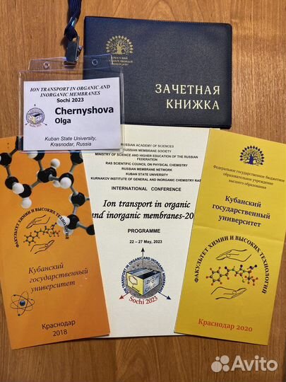 Репетитор по химии егэ/огэ