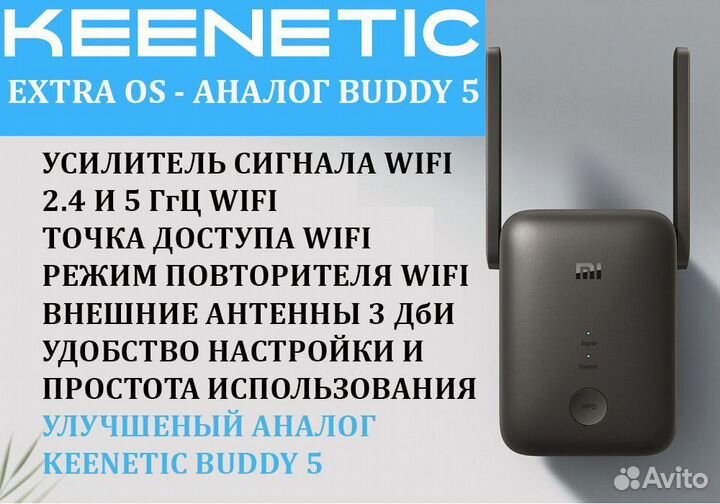 Mesh ретранслятор wifi 5 AC1200(mod buddy 5)
