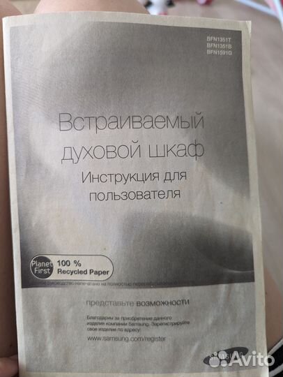 Духовой шкаф электрический встраиваемый Samsung