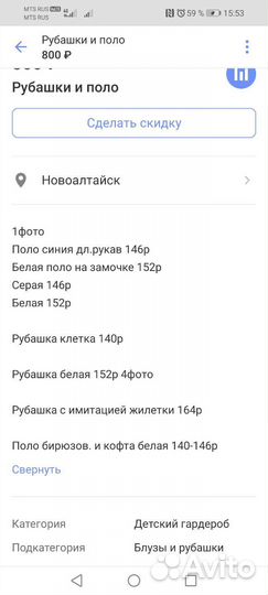 Детская одежда и обувь для мальчиков