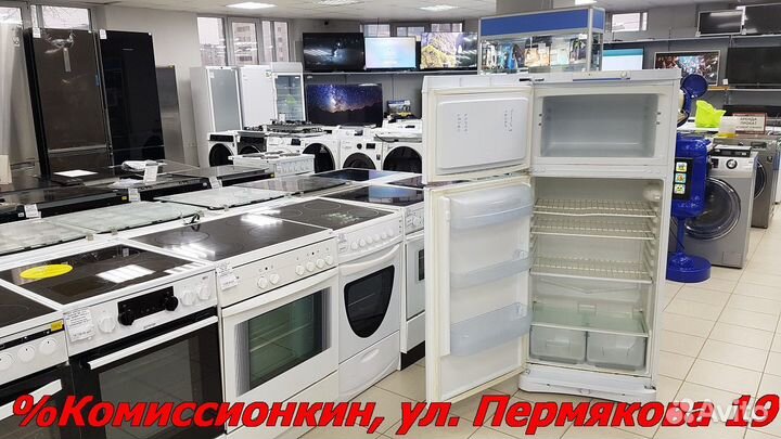 Холодильник