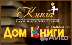 Продавец-консультант, Бугульма