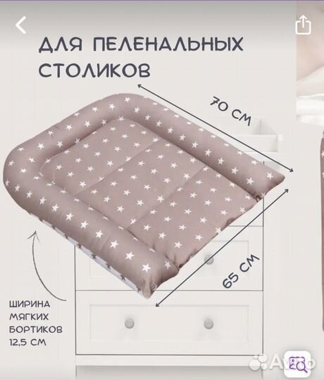Матрас на пеленальный столик