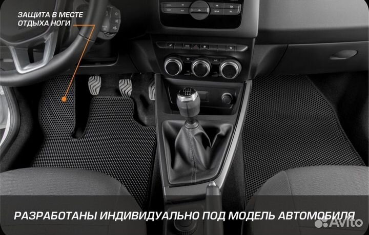 Коврики в салон Chery Tiggo 4