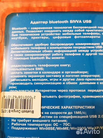 Bluetooth адаптер
