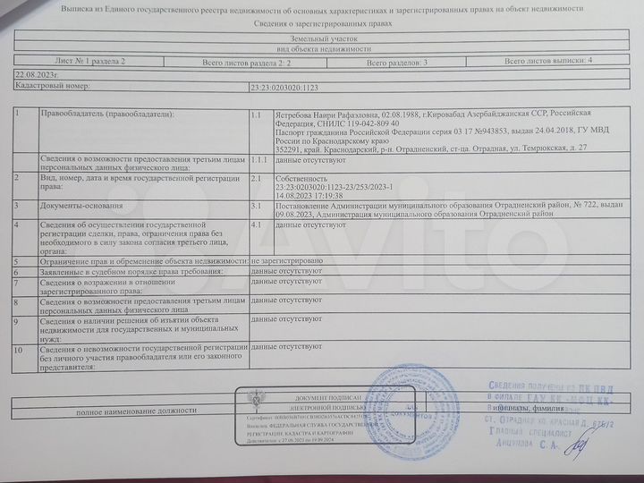 Участок 40 сот. (ИЖС)