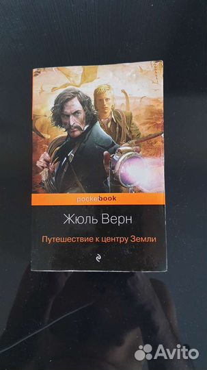 Книга Жуль Верн 