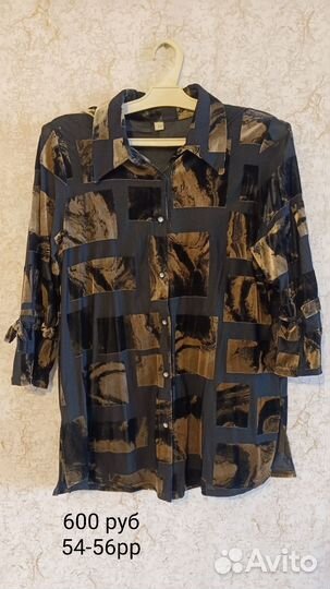 Женские вещи пакетом 52, 54, 56