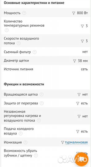 Фен-щетка Philips HP 8662 белый/розовый