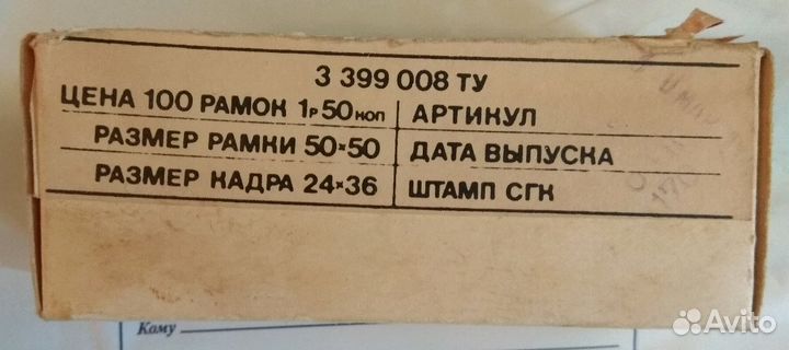 Диапозитивы, СССР