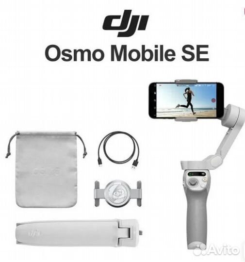 Стабилизатор для смартфона DJI Osmo Mobile SE