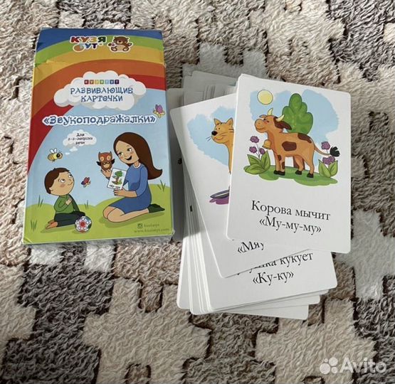 Кузя тут карточки