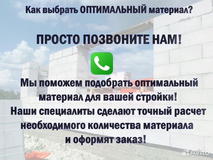 Газосиликат D400 500 600